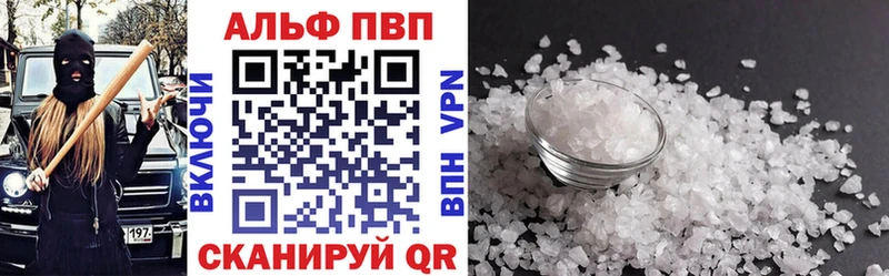 APVP Соль закладка Нелидово