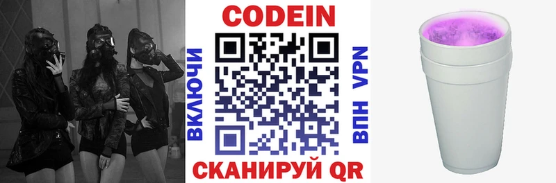 купить   mega ссылка  Codein Purple Drank  Нелидово 
