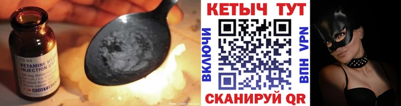 Кетамин VHQ  гидра сайт  Нелидово 