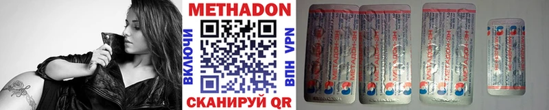 Метадон белоснежный  MEGA вход  маркетплейс состав  Нелидово 